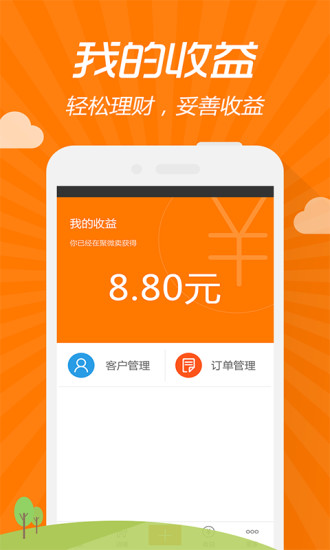 閃賣(分銷平臺) v1.2.2 安卓版 0