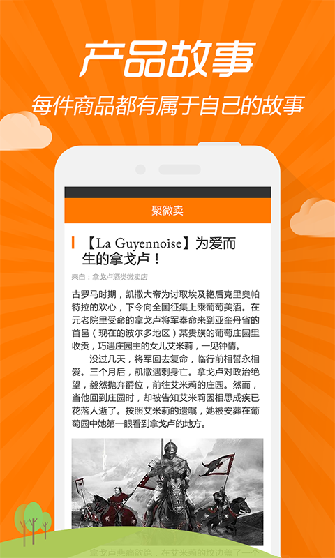 閃賣(分銷平臺) v1.2.2 安卓版 3