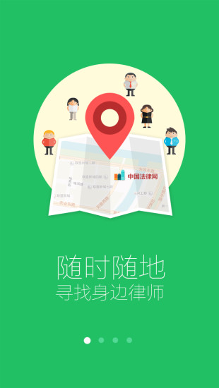 中國法律網(wǎng)(免費法律咨詢) V1.5.0 安卓版 0