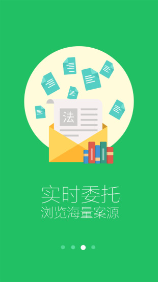 中國法律網(wǎng)(免費法律咨詢) V1.5.0 安卓版 2