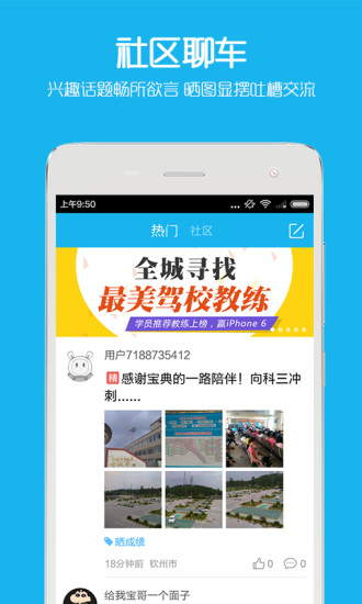 車友說(汽車社區(qū)) v1.0.0 安卓版 0