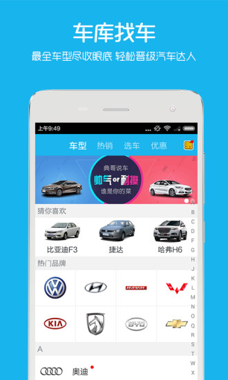 車友說(汽車社區(qū)) v1.0.0 安卓版 1