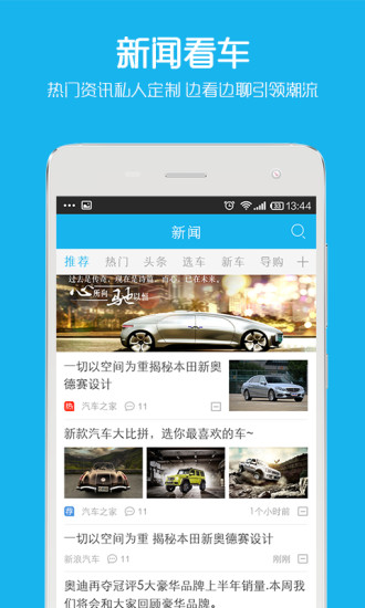 車友說(汽車社區(qū)) v1.0.0 安卓版 3