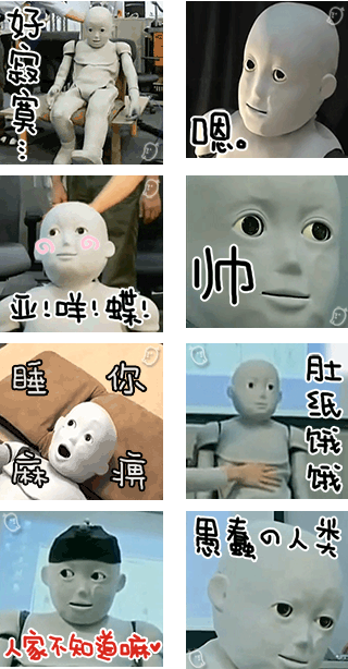 日本兒童機器人表情包  0