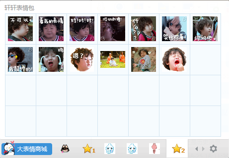 軒軒表情包  0