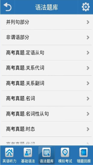 英語語法大全