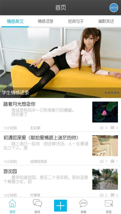 情感島 v1.0.1 安卓版 1