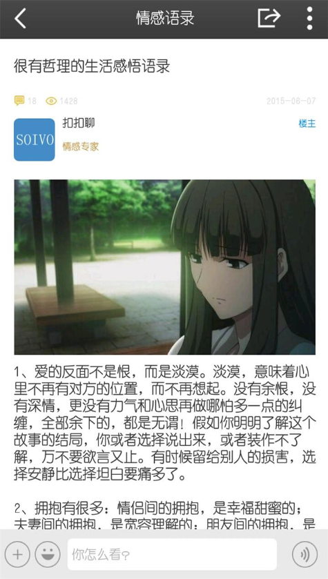 情感島 v1.0.1 安卓版 2