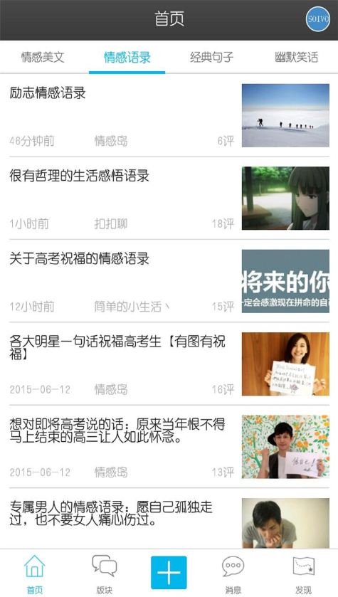 情感島 v1.0.1 安卓版 3