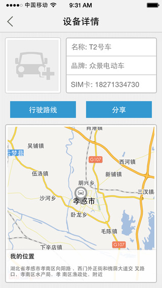 中國移動車聯(lián)網(wǎng)app0