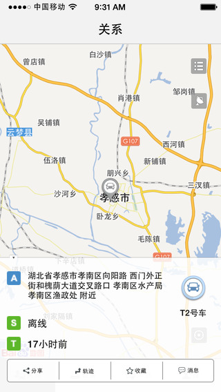 中國移動車聯(lián)網(wǎng)app1