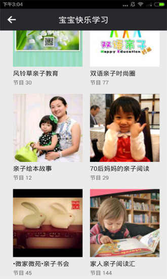 寶寶快樂學(xué)習(xí)2