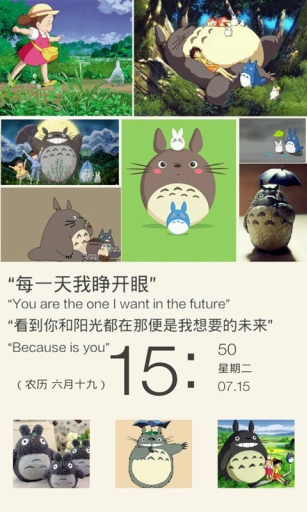 龍貓主題動態(tài)壁紙鎖屏 v1.0 安卓版 0