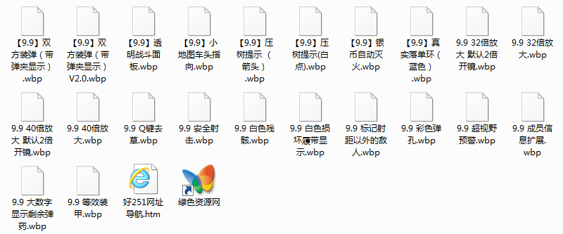 坦克世界9.9黑科技插件整合包 東方教授版 0