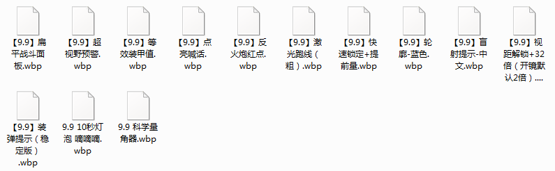 坦克世界9.9黑科技插件整合包 樂郎版 0