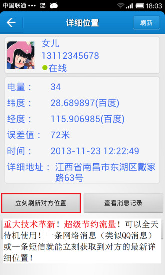 云上家人安心免費 v60.2017.2.19 安卓版 0