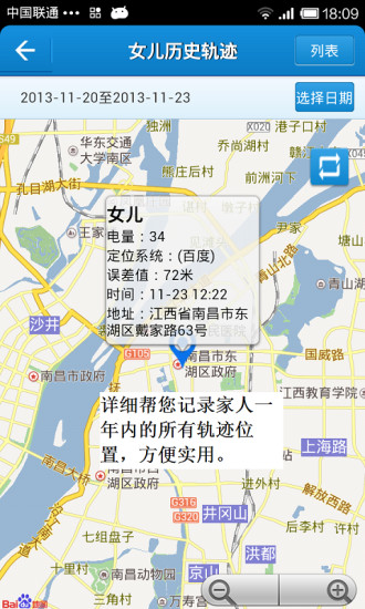 云上家人安心免費 v60.2017.2.19 安卓版 1