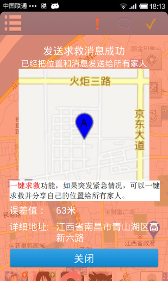 云上人家安心免費