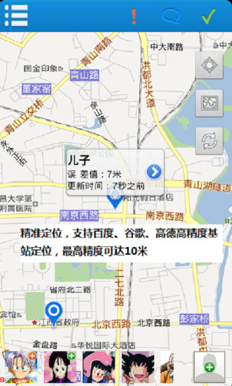 云上人家安心免費版