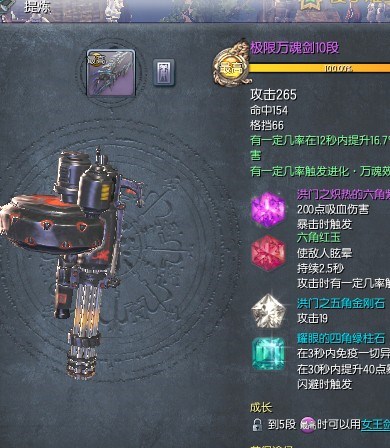 劍靈武器外觀修改補(bǔ)丁 綠色版 0