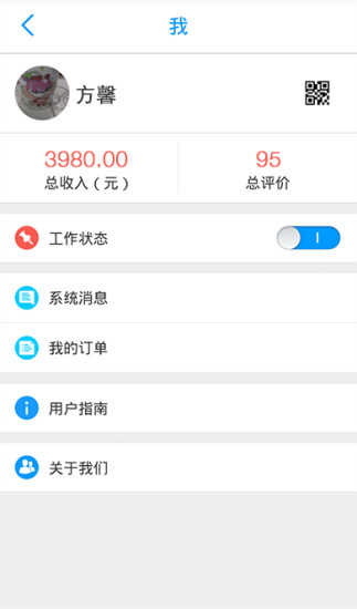 萬應(yīng)藥師(藥劑師版) v1.0.3 安卓版 3