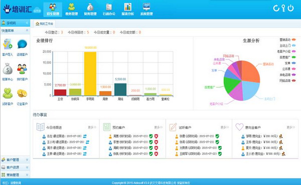 培訓(xùn)匯 V1.0 官方版 0