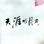 天涯明月刀樂師助輔助