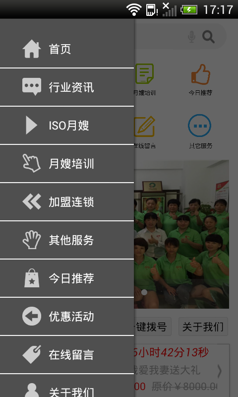 福建家政網(wǎng) v1.0 安卓版 1