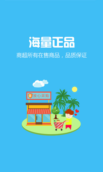 優(yōu)速購(同城代購) v1.0.0 官網(wǎng)安卓版 0