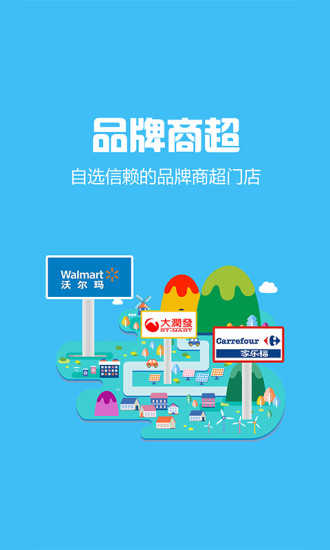 優(yōu)速購(同城代購) v1.0.0 官網(wǎng)安卓版 3