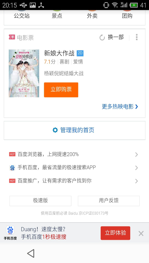 小檸檬瀏覽器 v1.0 安卓版 2