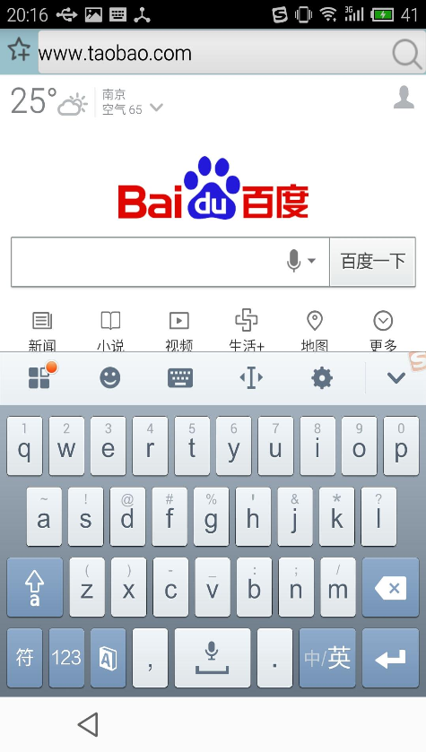 小檸檬瀏覽器 v1.0 安卓版 3