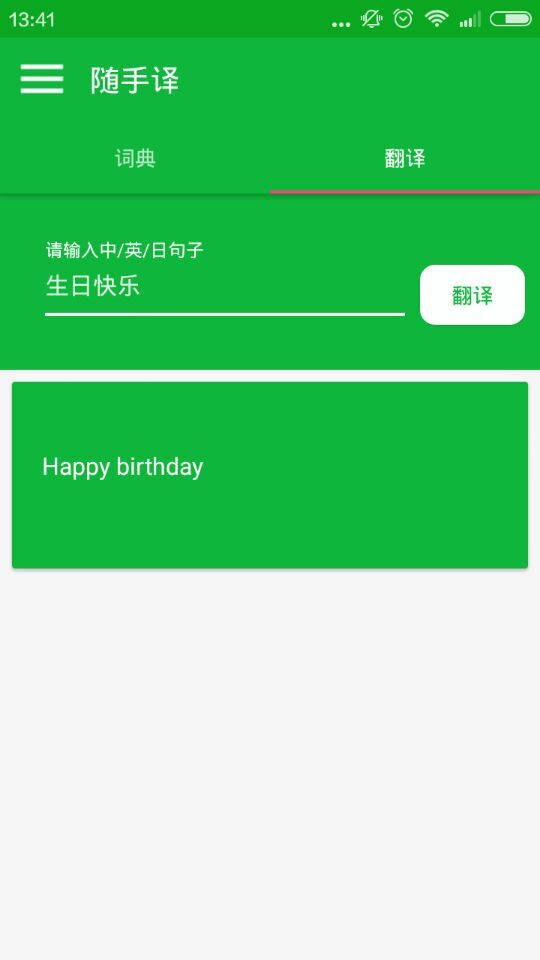 隨手譯(英漢互譯)0