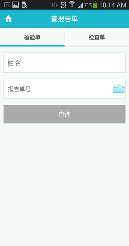 嘉興二院 v1.0.0 安卓版_嘉興市第二醫(yī)院 3