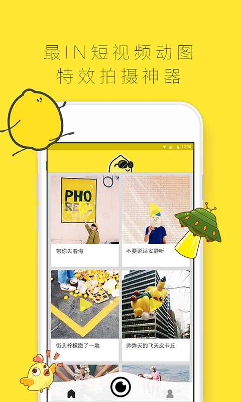 檸檬拍拍app