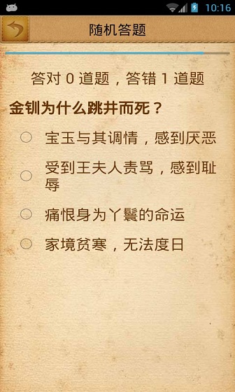 開心辭典手機(jī)版 v2.25 安卓版 2