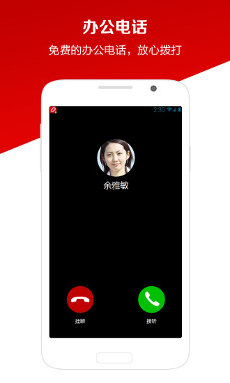 工作寶 v3.0.012 安卓版 2