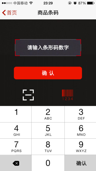 嗖快購物 v1.0 安卓版 1