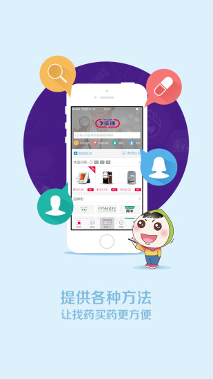 七樂康(網(wǎng)上買藥) V2.0.1 安卓版 0