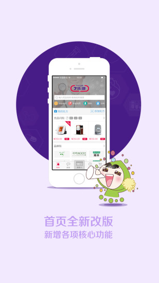 七樂康(網(wǎng)上買藥) V2.0.1 安卓版 4
