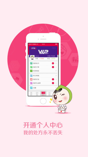 七樂康(網(wǎng)上買藥) V2.0.1 安卓版 2
