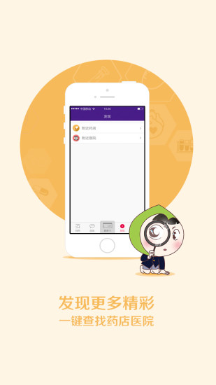 七樂康(網(wǎng)上買藥) V2.0.1 安卓版 3