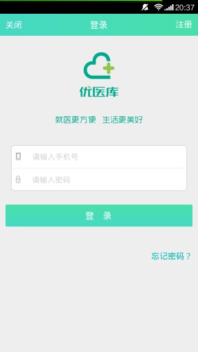 優(yōu)醫(yī)庫 v1.1.1 安卓版 2