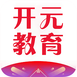 開元教育