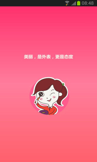 化妝教你美(化妝視頻) v1.0.1 安卓版 3