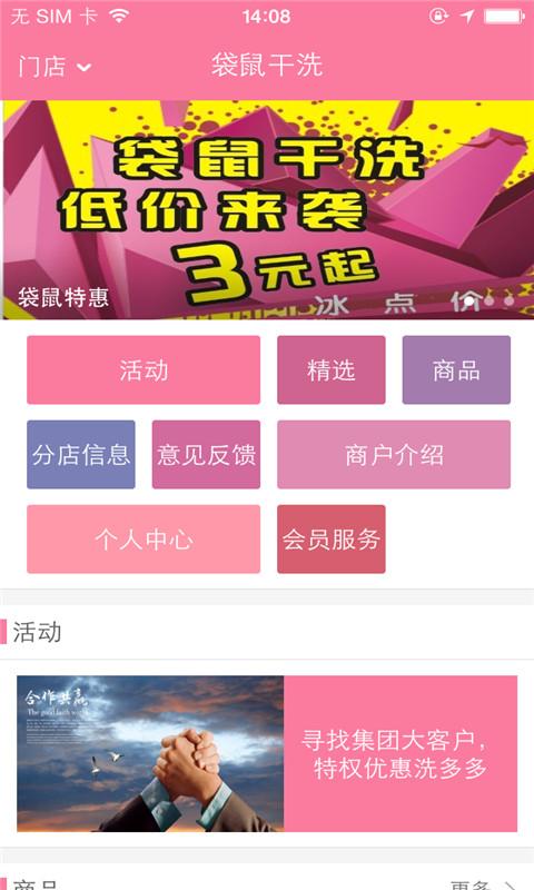 袋鼠干洗 v1.0.05 安卓版 0
