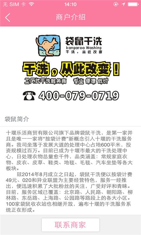 袋鼠干洗 v1.0.05 安卓版 3