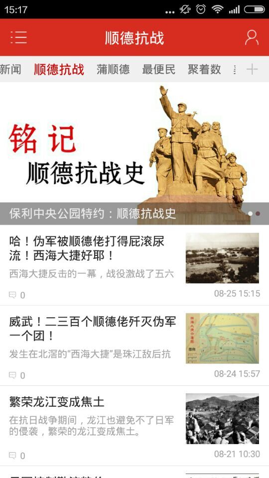 無限順德 v2.4 安卓版 1