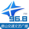 968車主服務(wù)(唐山交通)