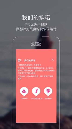 愛拍紀 v1.1.1 安卓版 2